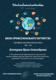  Ирина Александровна